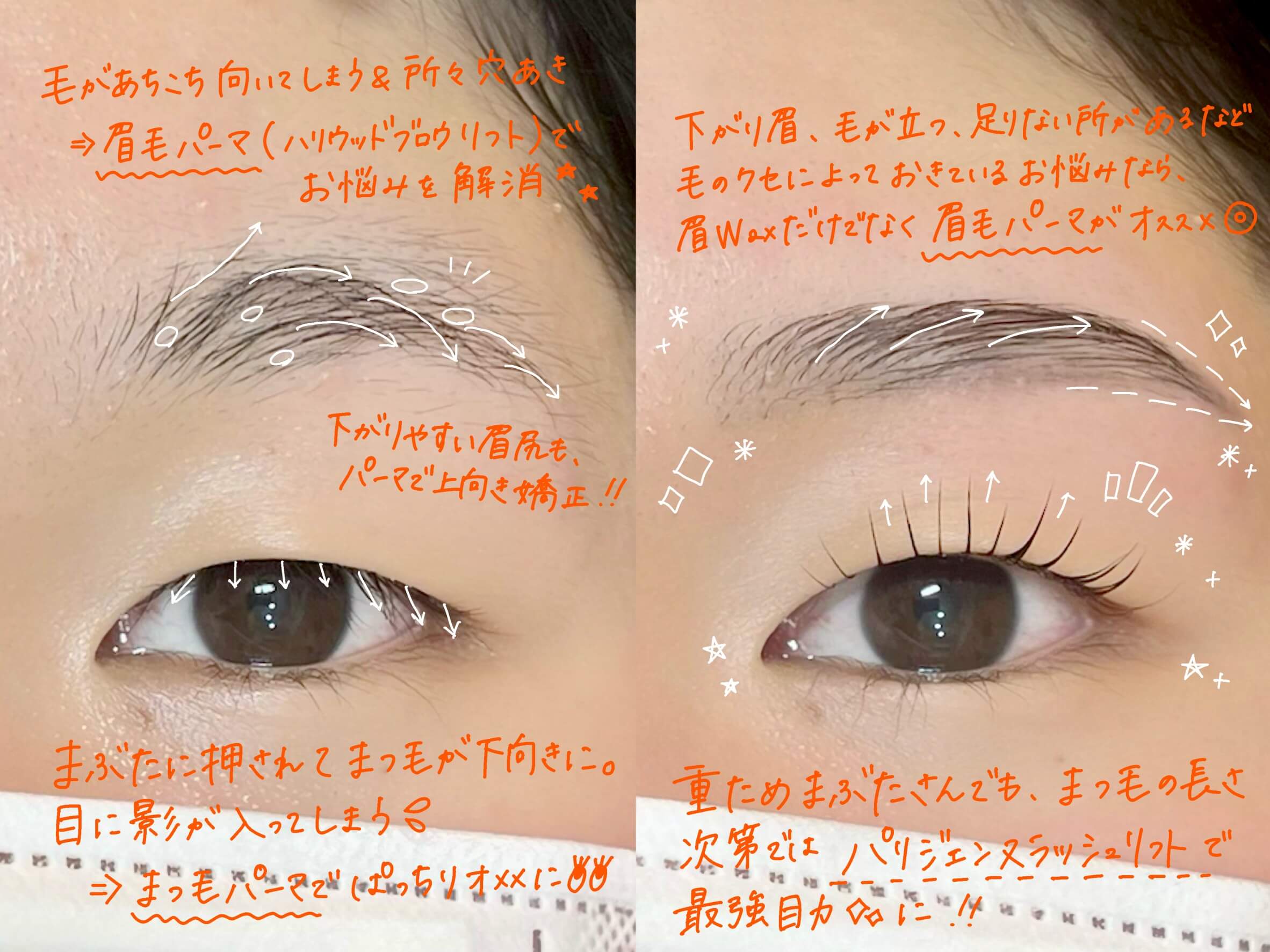 viviellの目元デザインイメージ