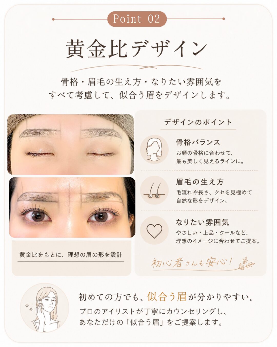 viviellの眉毛施術説明2