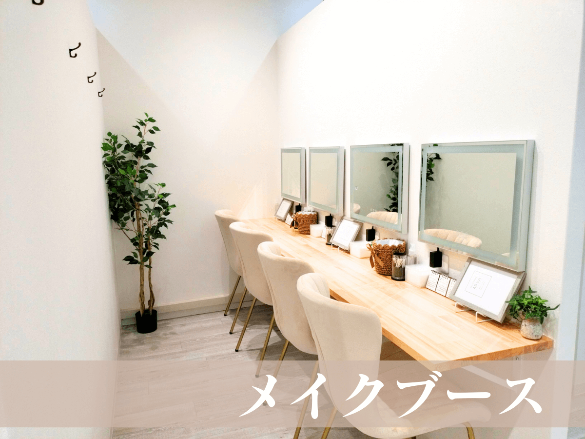viviell 大阪駅前第1ビル店 メイクスペース
