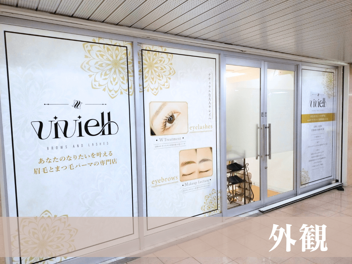 viviell 大阪駅前第1ビル店 外観